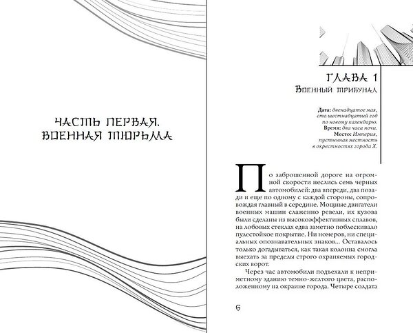 Эксмо Сяосян Дунъэр "Секретный агент принцесса Чу Цяо (#1)" 558776 978-5-04-200544-2