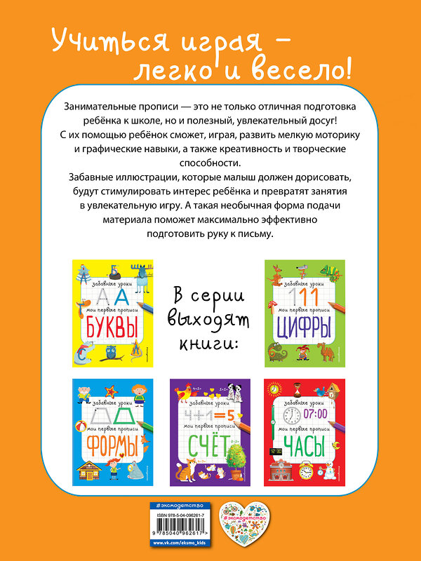 Эксмо И. В. Абрикосова "Линии и узоры" 558787 978-5-04-096261-7