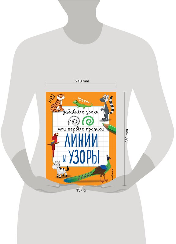 Эксмо И. В. Абрикосова "Линии и узоры_" 558789 978-5-04-103052-0