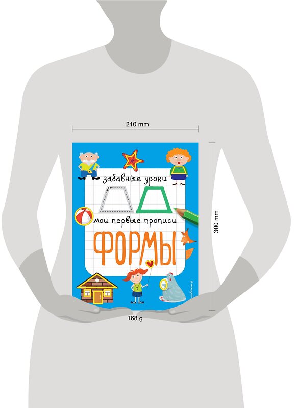 Эксмо Е.В. Смирнова "Формы" 558795 978-5-04-096250-1