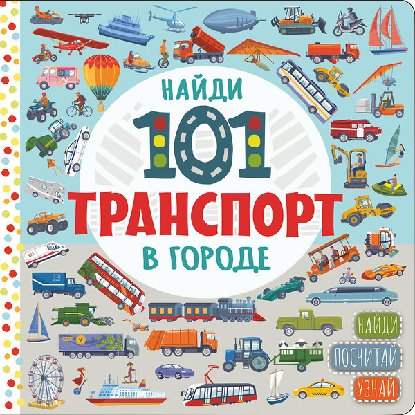 АСТ . "В городе" 558807 978-5-17-152788-4