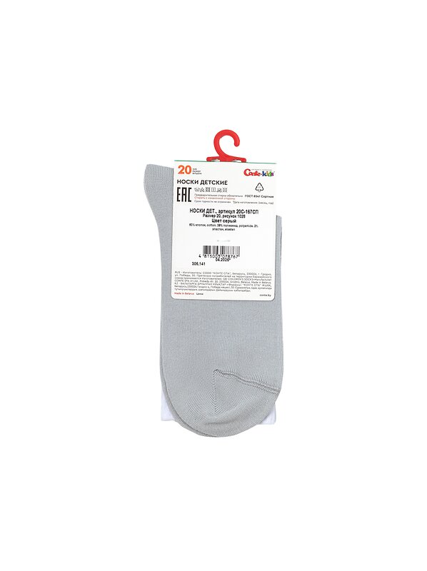 CONTE-KIDS Носки 559799 ACTIVE 20С-167СП серый