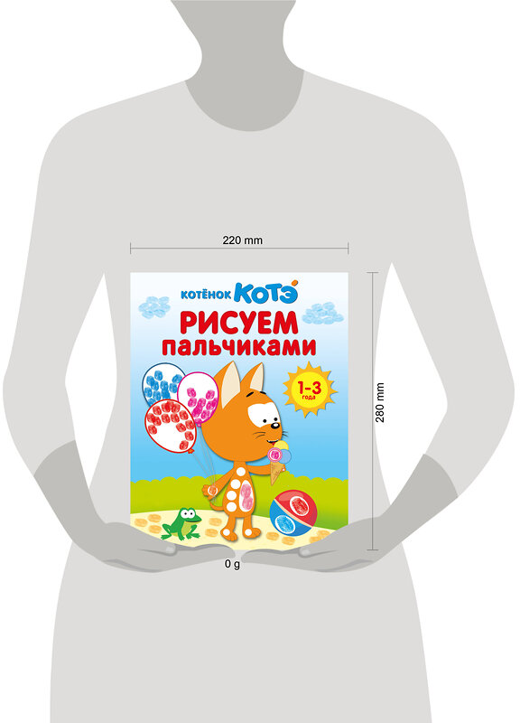 АСТ . "Котёнок Котэ. Рисуем пальчиками. 1-3 года" 560042 978-5-17-170059-1