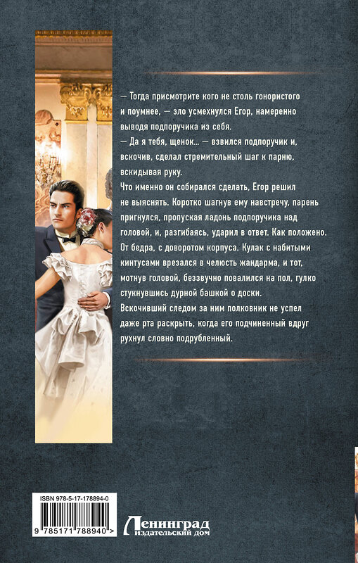 АСТ Ерофей Трофимов "Толмач" 560099 978-5-17-178894-0