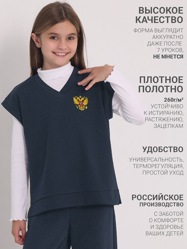 Апрель Жилет 560598 1ДДЖБ4622176 твид черный+темно-синий / Герб вышивка