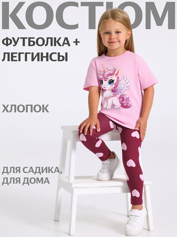 Апрель Комплект 560604 2ДДР5705001н светло-розовый+светло-розовые сердца на бордовом / Кудрявый единорог