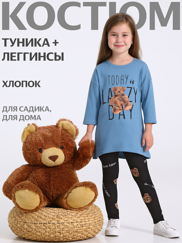 Апрель Комплект 560896 2ДТР5752001н серо-голубой