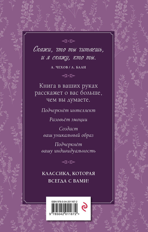 Эксмо Эмили Бронте "Грозовой перевал" 561854 978-5-04-201167-2