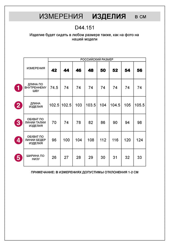 VILATTE Брюки 562127 D44.151 пыльно-розовый