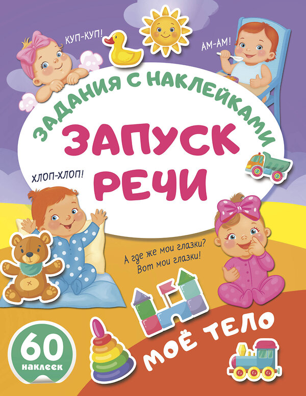 АСТ . "Моё тело" 562853 978-5-17-178607-6
