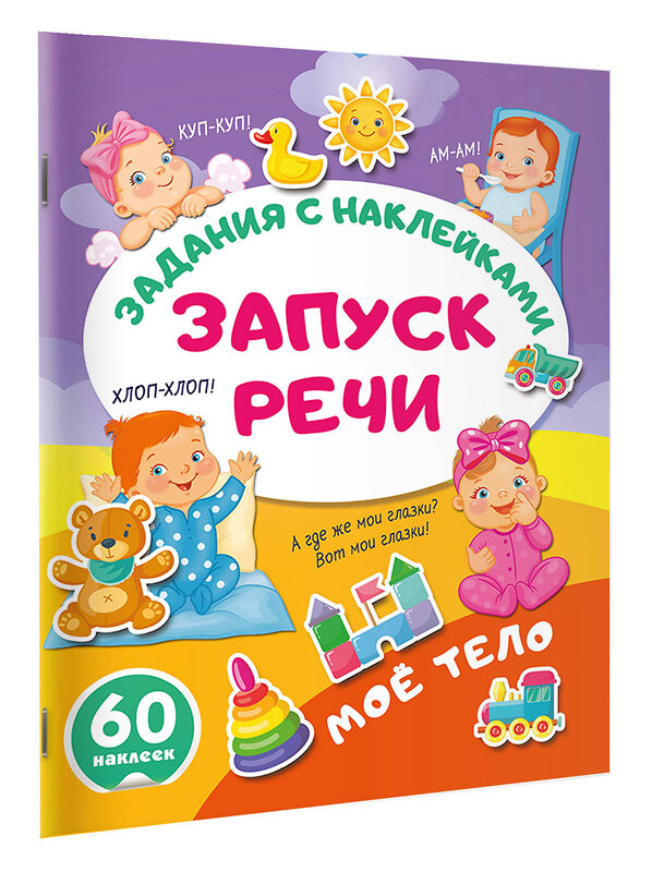 АСТ . "Моё тело" 562853 978-5-17-178607-6