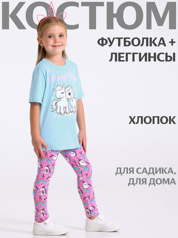 Апрель Комплект 563114 2ДДР5705001н светло-голубой+единороги на ярко-розовом / Пони