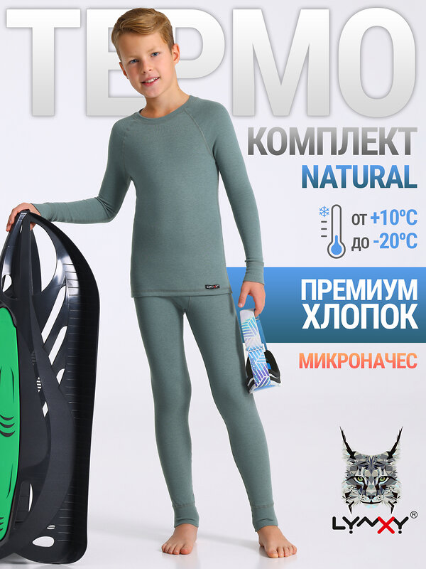 Lynxy Комплект 563144 2ПНК0742851 серо-зеленый