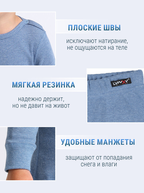 Lynxy Комплект 563146 2ЮНК3743030 темно-голубой
