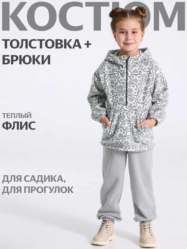 Апрель Комплект 563542 2ДТБ5893505н лапки серые+серый