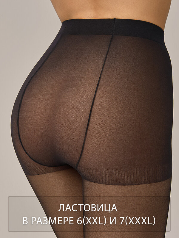 Omsa Колготки 563734 LADY 70