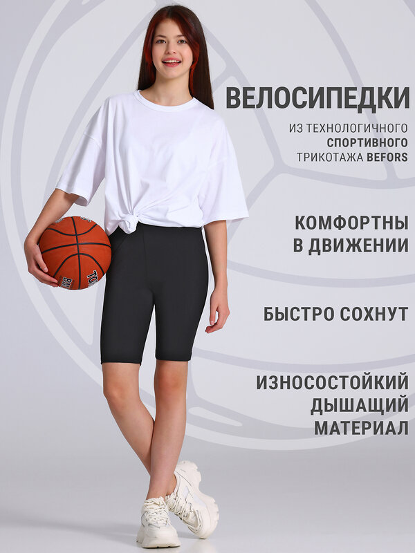 Апрель Велосипедки 563763 1ДШЕ4907063 черный