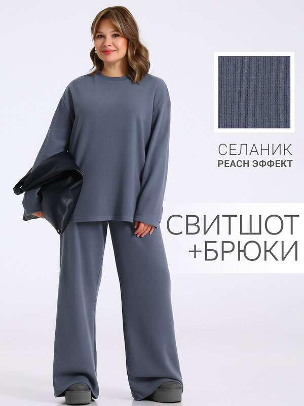 Апрель Костюм 564291 свитшот+брюки 2ЖСБ5824301 темно-серый