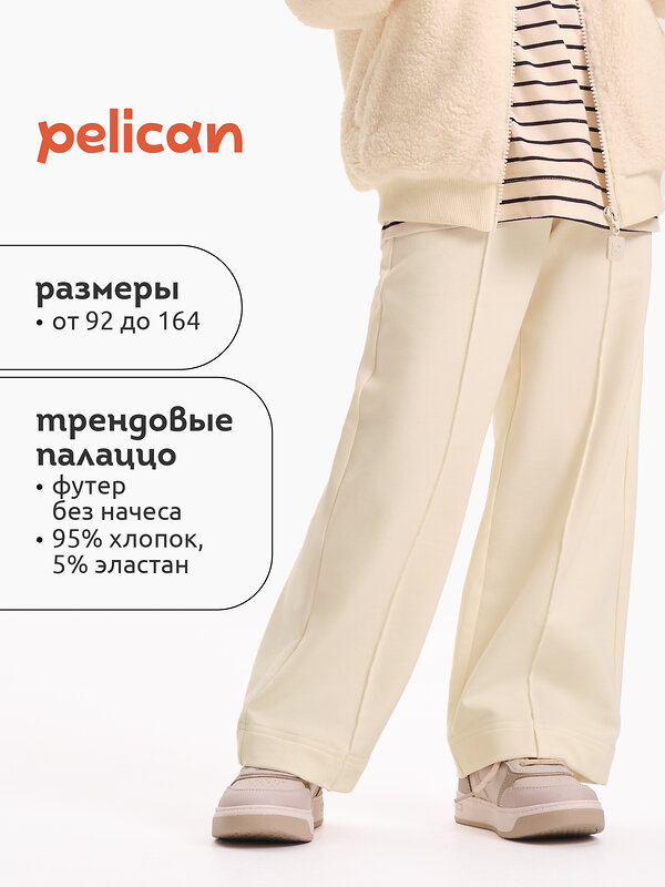 PELICAN Брюки 564795 GFP3352U Молочный