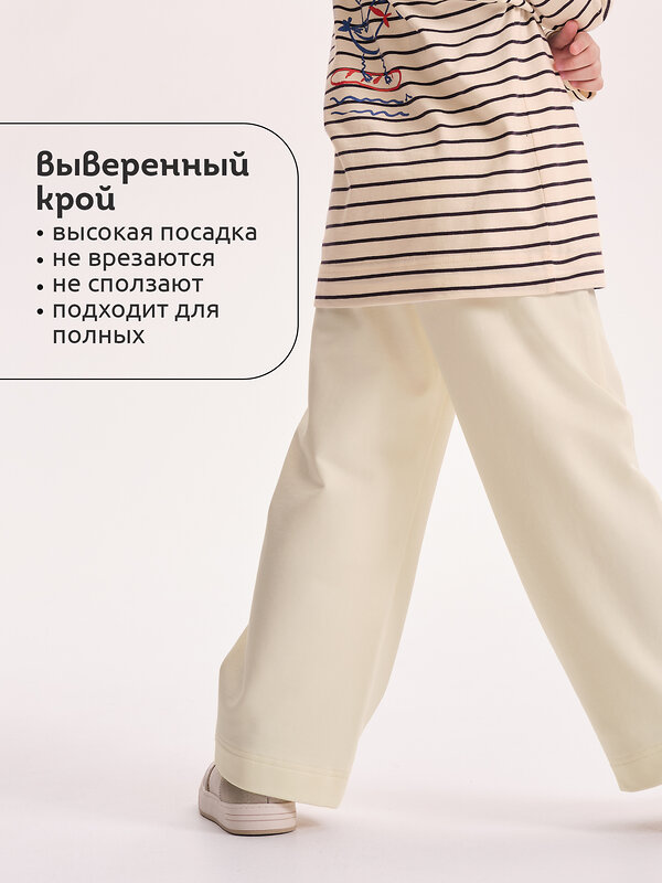 PELICAN Брюки 564795 GFP3352U Молочный