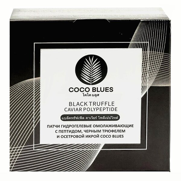 Coco Blues Патчи гидрогелевые омолаживающие с пептидом, черным трюфелем и осетровой икрой, 60 шт. 565831 22802