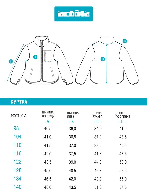 Acoola Куртка 565891 20221000044 фиолетовый