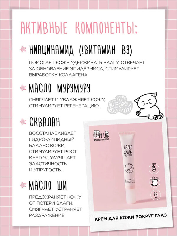 Happy Lab Набор средств для ухода за кожей лица Face Care: Мицеллярная вода, тоник, крем для век, 300 мл, 150 мл, 20 мл 566112 28083
