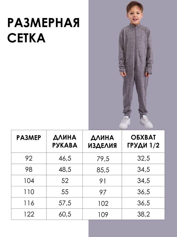 BATIK Комбинезон 566324 486-24з-3 серый