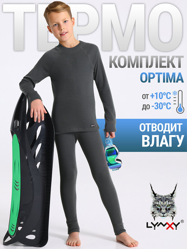 Lynxy Комплект 566403 2ПНК3920038 темно-серый