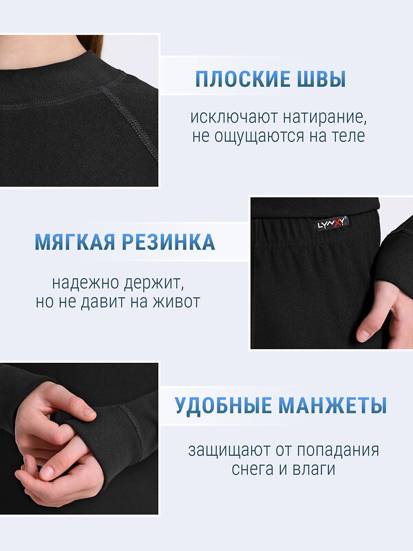 Lynxy Комплект 566404 2ДНК0683048 черный