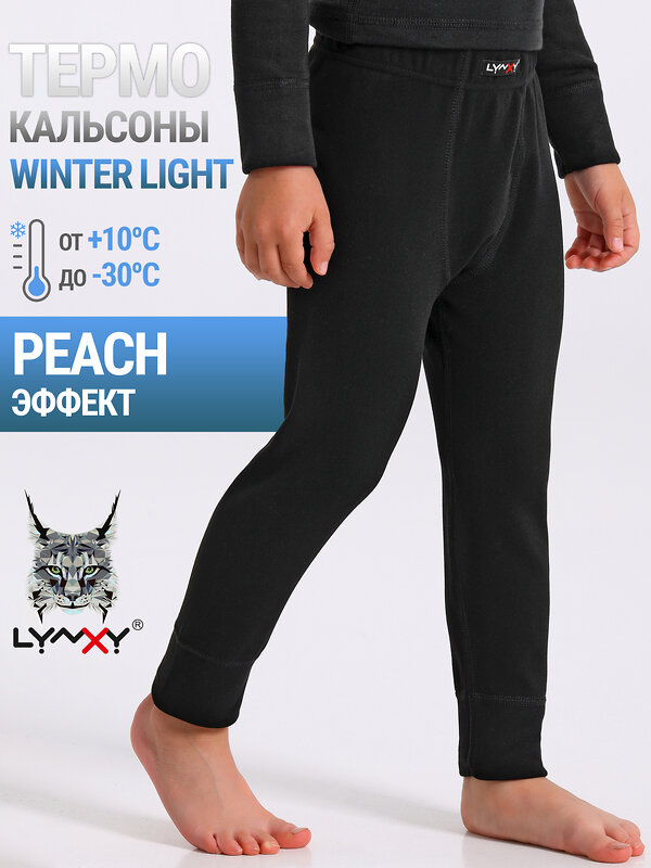 Lynxy Кальсоны 566444 1ПНЛ4152048 черный