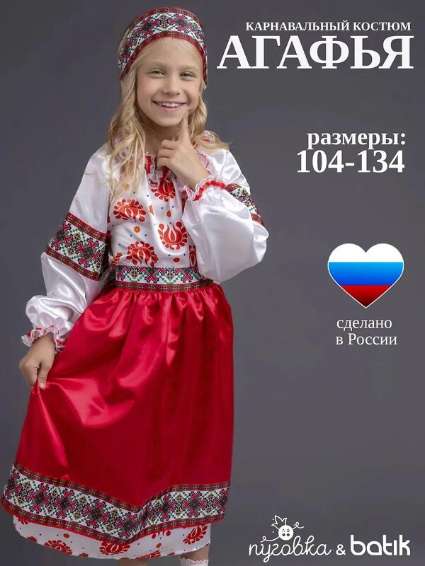 BATIK Костюм 566646 1128 к-25 Мультиколор