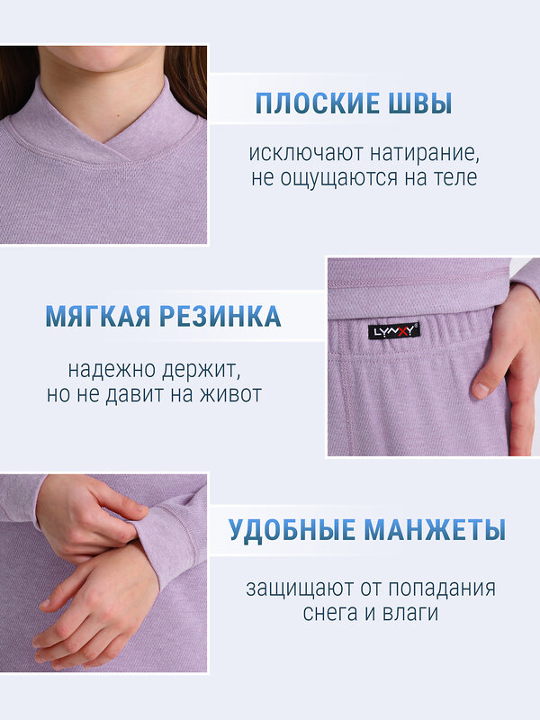 Lynxy Комплект 566710 2ДНК3764030 сиреневый