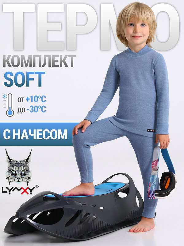Lynxy Комплект 566712 2ПНК3763030 темно-голубой