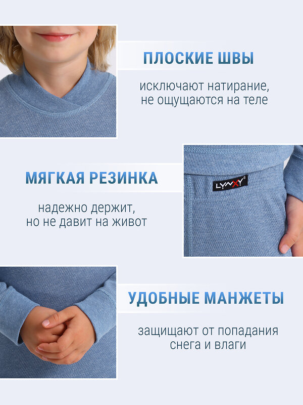 Lynxy Комплект 566712 2ПНК3763030 темно-голубой