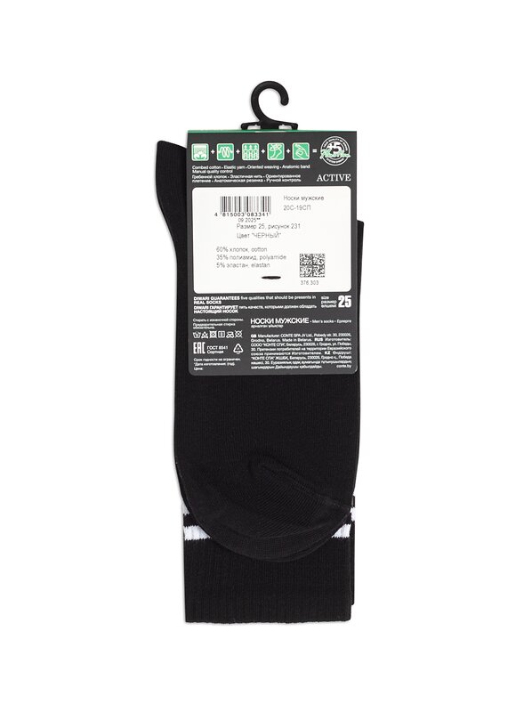 DiWaRi Носки 567025 ACTIVE 20С-19СП черный