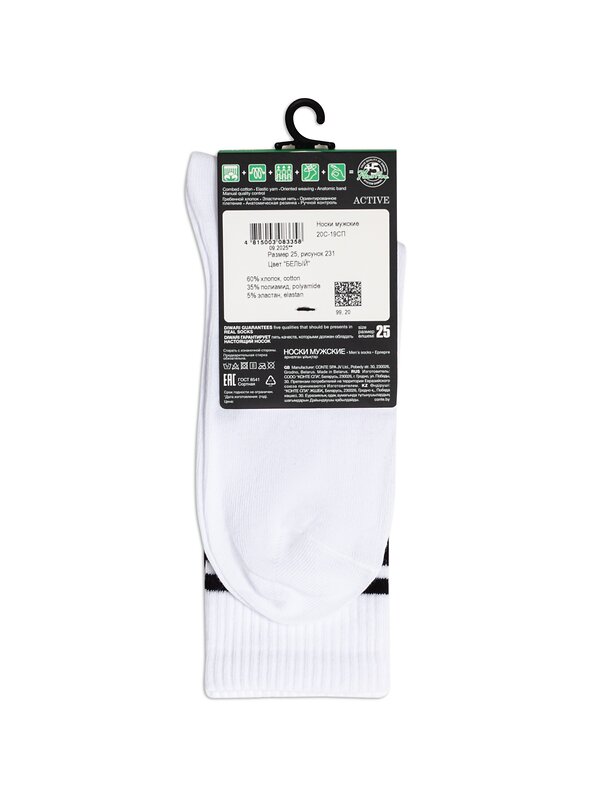 DiWaRi Носки 567026 ACTIVE 20С-19СП белый