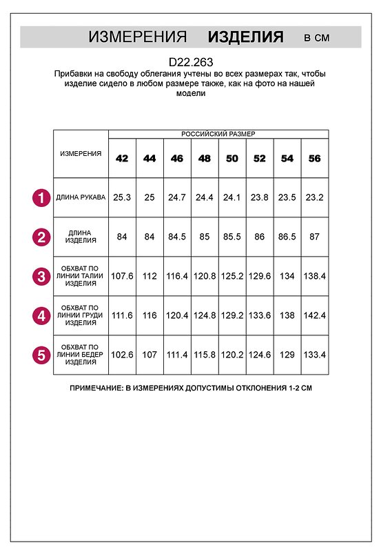 VILATTE Платье 567094 D22.263 черный