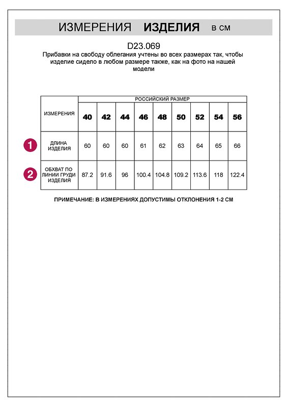 VILATTE Топ 567098 D23.069 черный