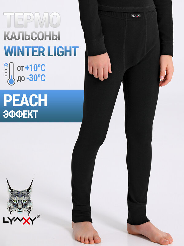 Lynxy Кальсоны 567515 1ПНЛ0672048 черный