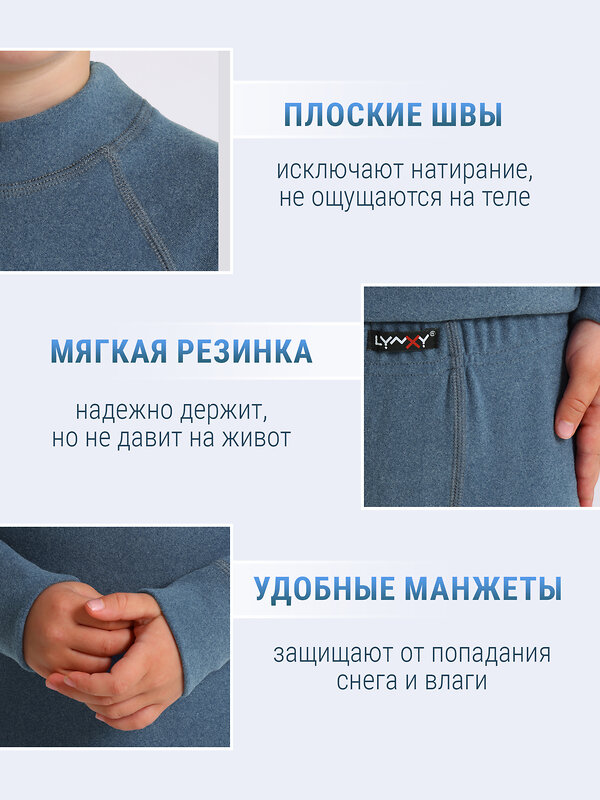 Lynxy Комплект 567522 2ПНК0661048 темно-голубой