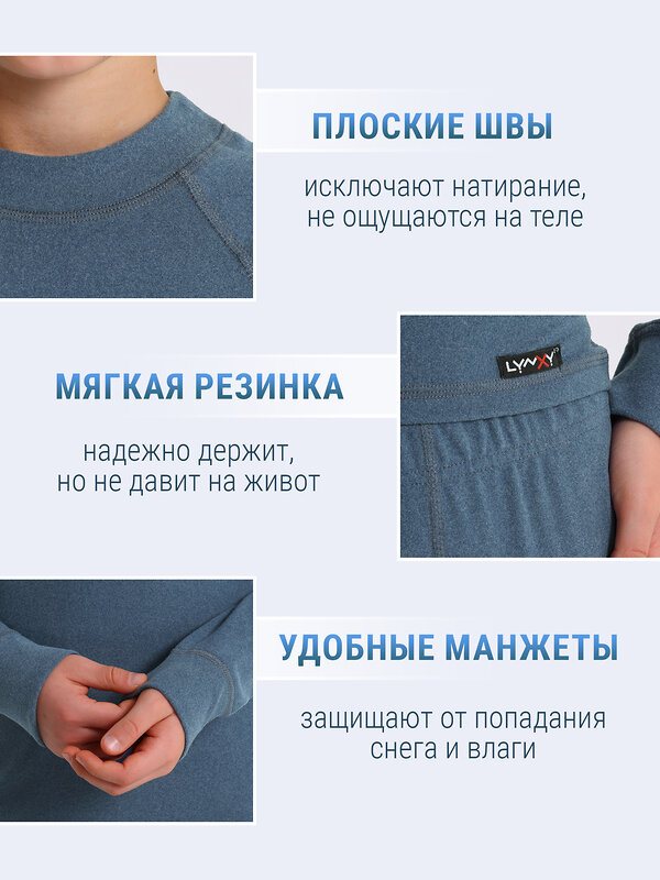 Lynxy Комплект 567523 2ПНК0662048 темно-голубой