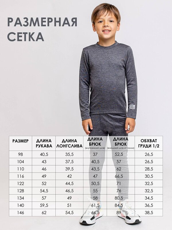 BATIK Термобелье 567855 487-26з-3 Серый