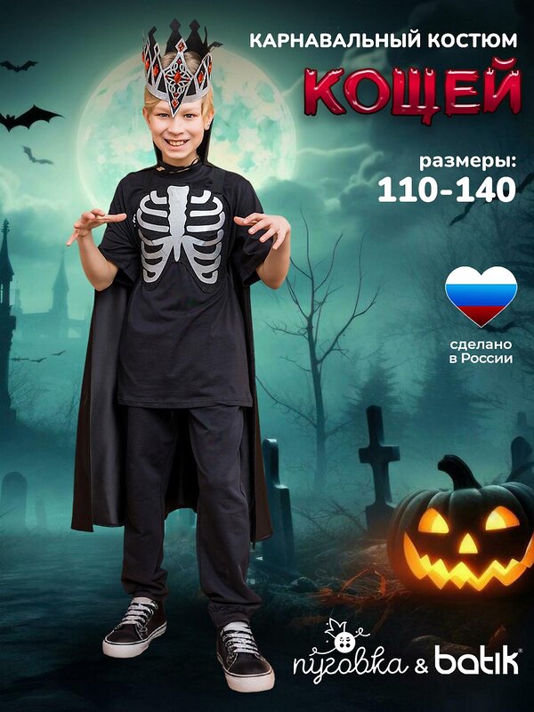 BATIK Костюм 567859 2197 к-25 Мультиколор