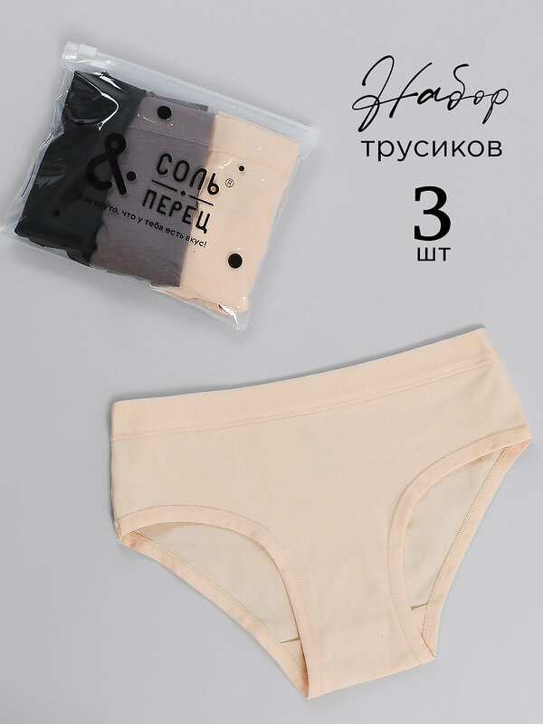 Соль&Перец Трусы 567873 SP1193CH Бежевый, серый,черный