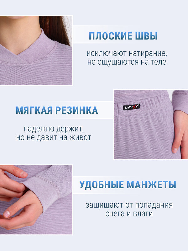 Lynxy Комплект 567881 2ДНК5674030 сиреневый