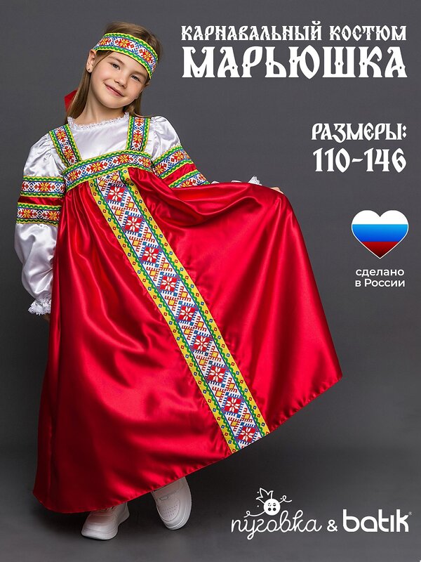 BATIK Костюм 568007 2016 к-18 Мультиколор