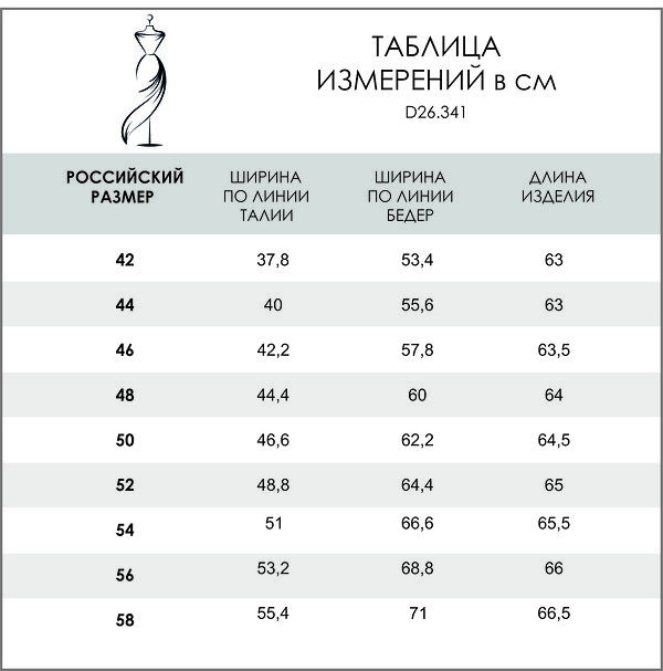 VILATTE Юбка 568101 D26.341 светло-бежевый