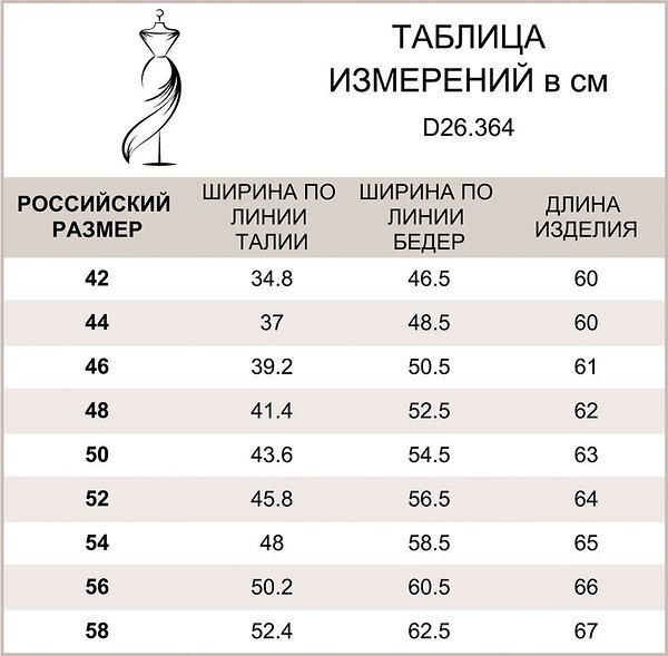 VILATTE Юбка 568103 D26.364 синий