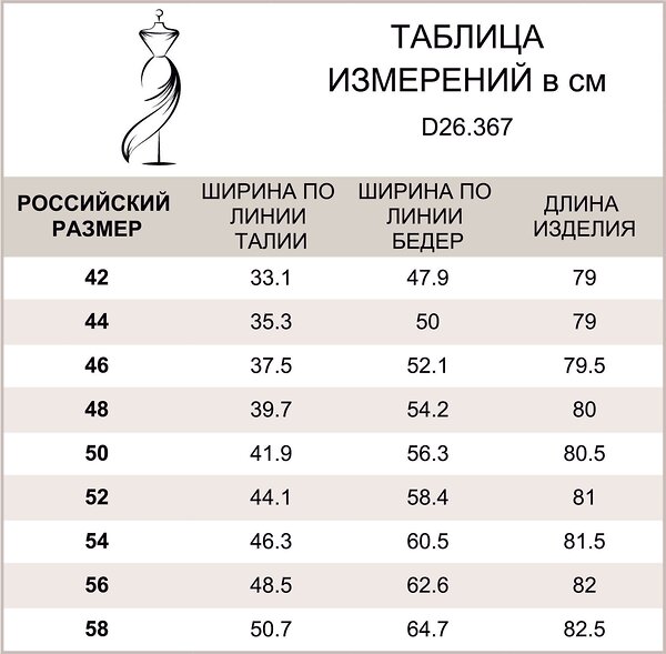 VILATTE Юбка 568104 D26.367 серый-черный